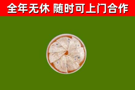 金安回收燕窝