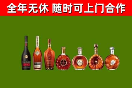 金安烟酒回收洋酒价格.jpg