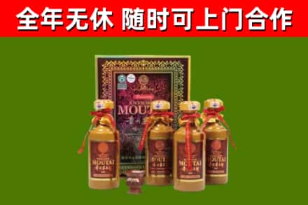 金安回收50年份茅台