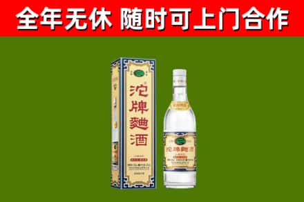 金安回收沱牌曲酒