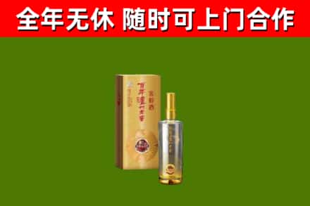 金安回收泸州老窖